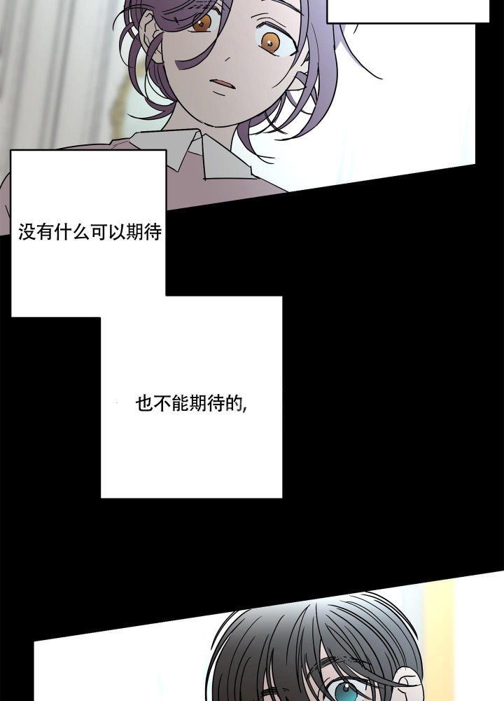 《炒过的豆子会发芽吗(第二季)》第77话 第24页