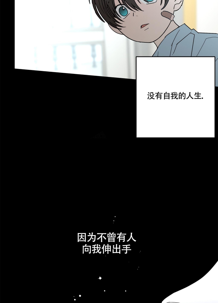 《炒过的豆子会发芽吗(第二季)》第77话 第25页