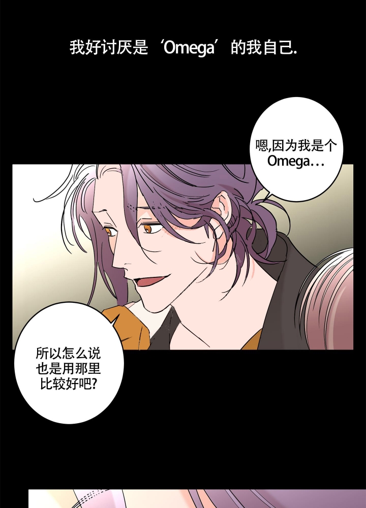 《炒过的豆子会发芽吗(第二季)》第77话 第2页