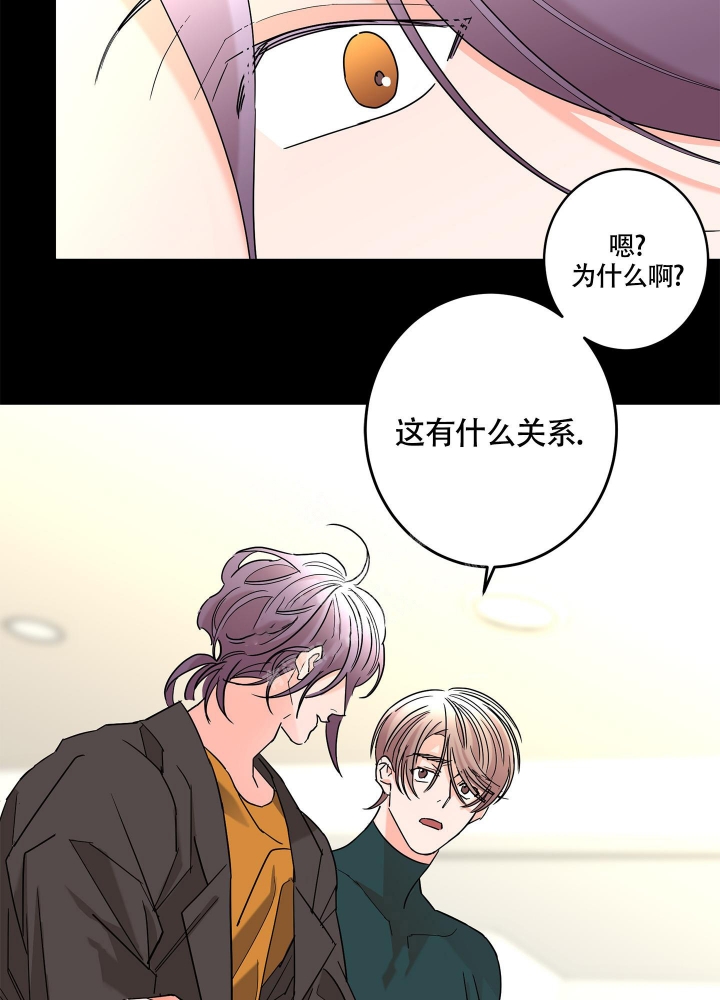 《炒过的豆子会发芽吗(第二季)》第77话 第3页