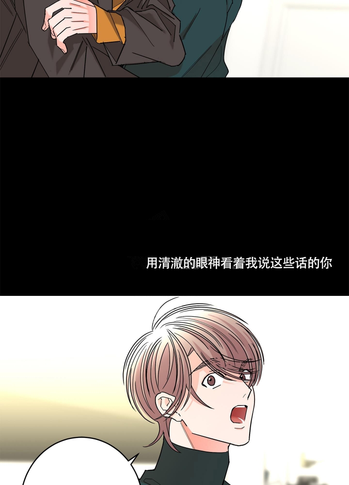 《炒过的豆子会发芽吗(第二季)》第77话 第4页
