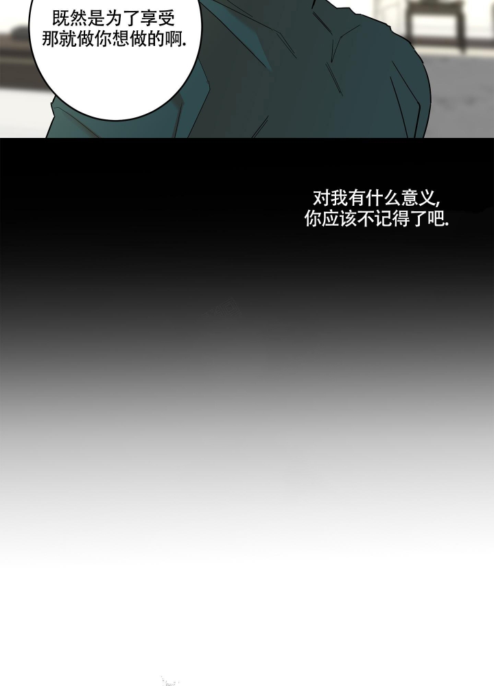 《炒过的豆子会发芽吗(第二季)》第77话 第5页