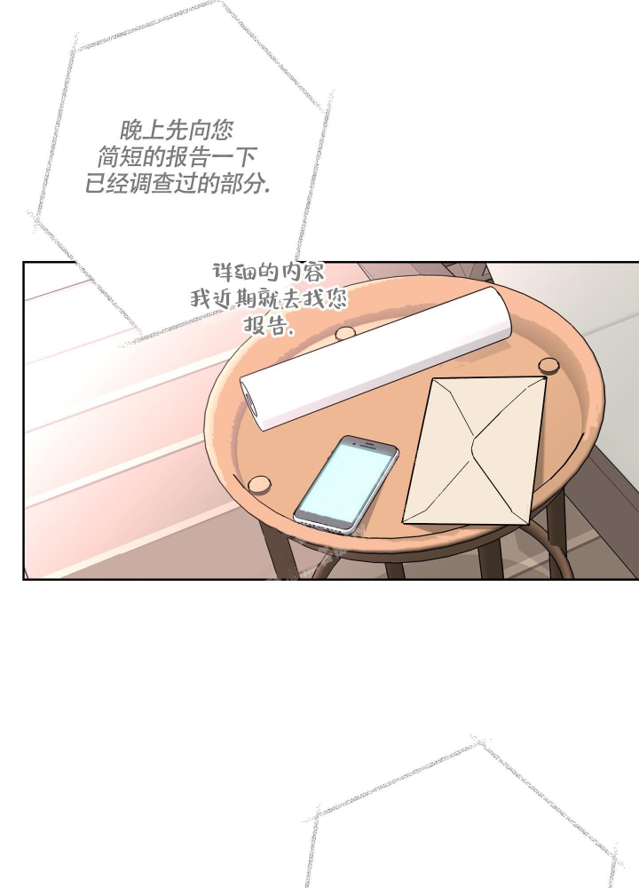 《炒过的豆子会发芽吗(第二季)》第77话 第6页