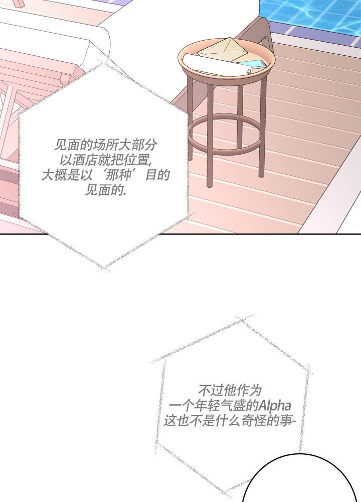 《炒过的豆子会发芽吗(第二季)》第77话 第8页