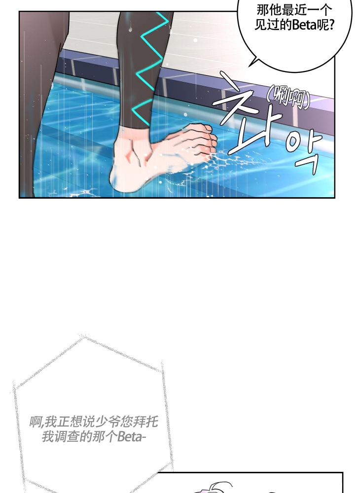 《炒过的豆子会发芽吗(第二季)》第77话 第9页