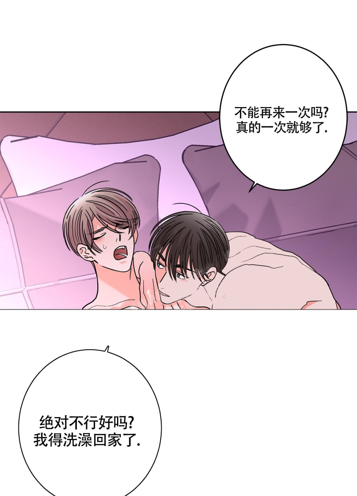 《炒过的豆子会发芽吗(第二季)》第80话 第10页