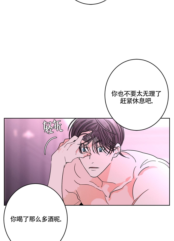 《炒过的豆子会发芽吗(第二季)》第80话 第13页