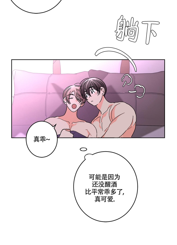 《炒过的豆子会发芽吗(第二季)》第80话 第14页