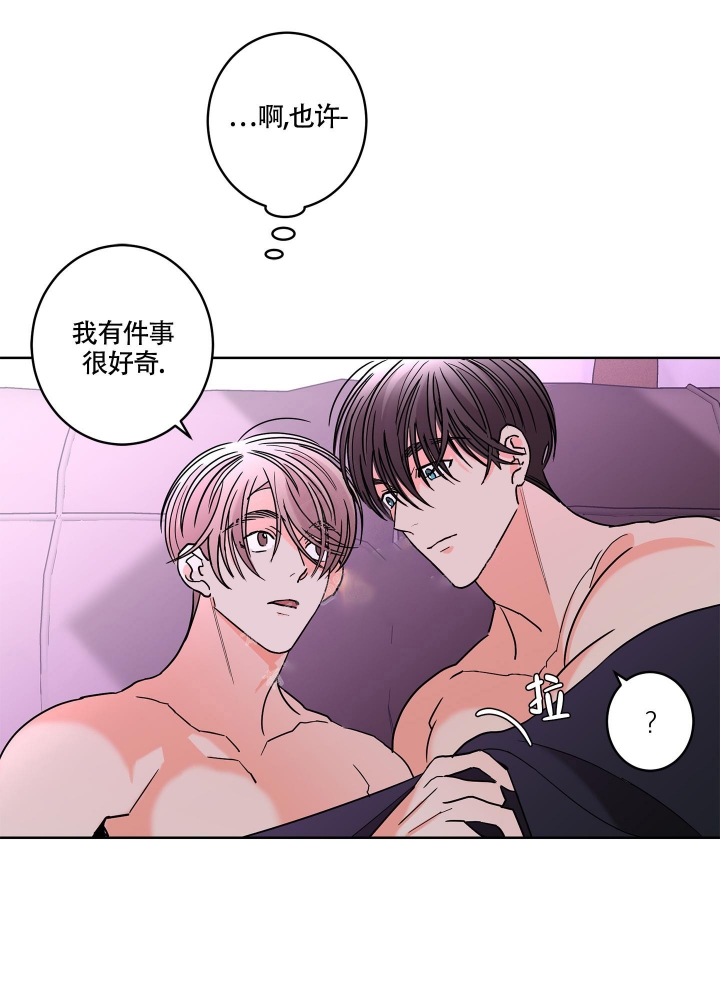 《炒过的豆子会发芽吗(第二季)》第80话 第15页