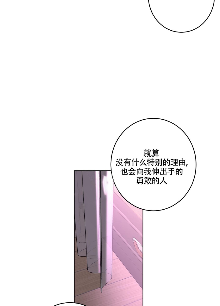 《炒过的豆子会发芽吗(第二季)》第80话 第19页