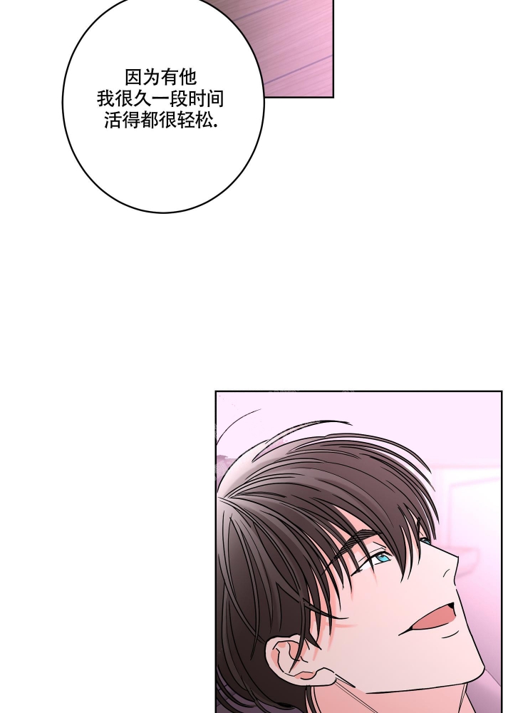 《炒过的豆子会发芽吗(第二季)》第80话 第20页