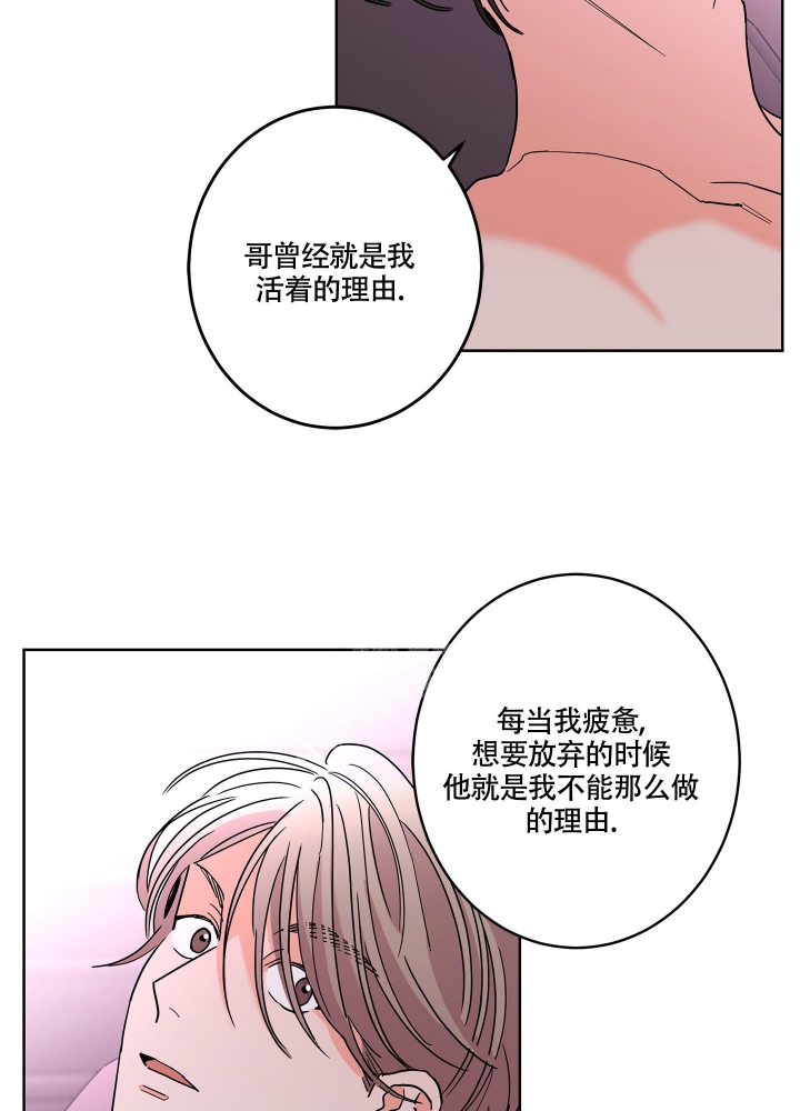 《炒过的豆子会发芽吗(第二季)》第80话 第21页