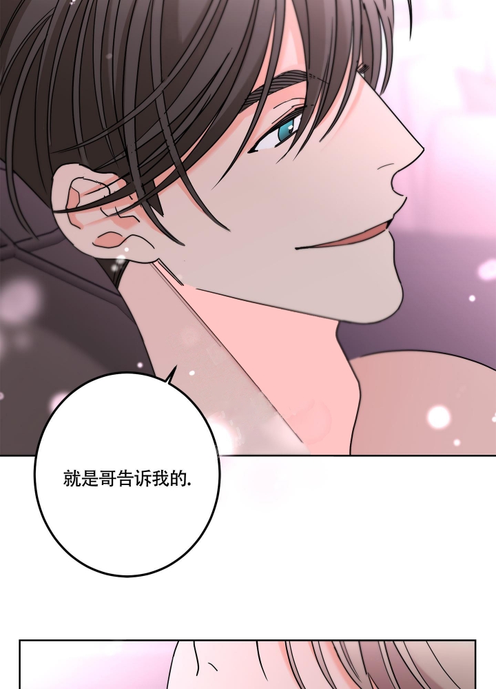 《炒过的豆子会发芽吗(第二季)》第80话 第23页