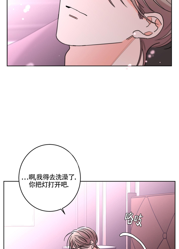 《炒过的豆子会发芽吗(第二季)》第80话 第24页