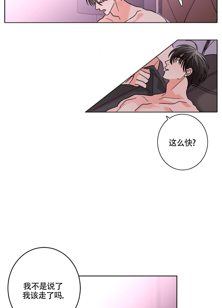 《炒过的豆子会发芽吗(第二季)》第80话 第25页