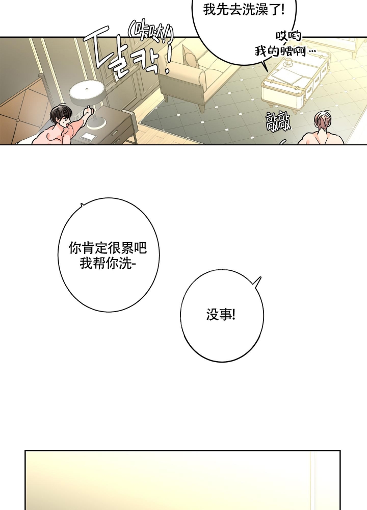 《炒过的豆子会发芽吗(第二季)》第80话 第27页