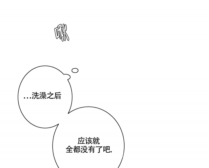 《炒过的豆子会发芽吗(第二季)》第80话 第32页