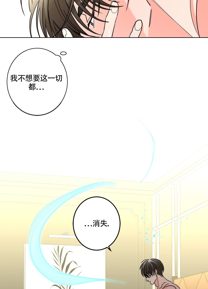 《炒过的豆子会发芽吗(第二季)》第80话 第36页