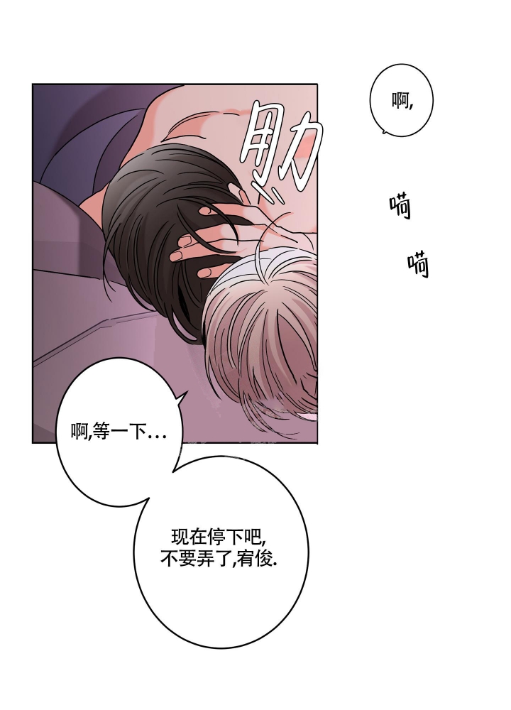 《炒过的豆子会发芽吗(第二季)》第80话 第7页