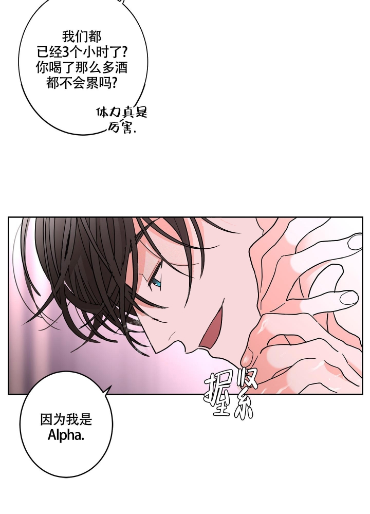 《炒过的豆子会发芽吗(第二季)》第80话 第9页