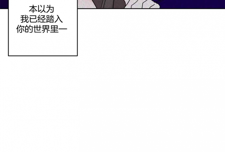 《炒过的豆子会发芽吗(第二季)》第76话 第21页