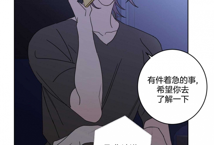 《炒过的豆子会发芽吗(第二季)》第76话 第30页