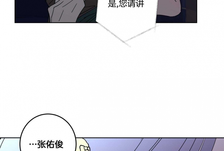 《炒过的豆子会发芽吗(第二季)》第76话 第31页