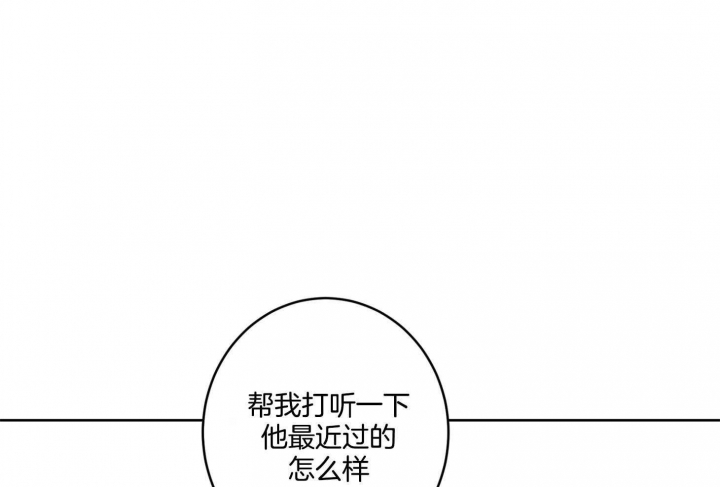 《炒过的豆子会发芽吗(第二季)》第76话 第33页