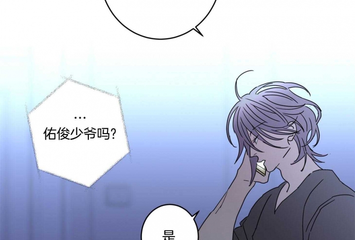 《炒过的豆子会发芽吗(第二季)》第76话 第34页