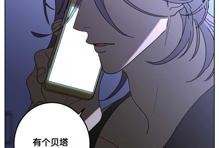 《炒过的豆子会发芽吗(第二季)》第76话 第41页