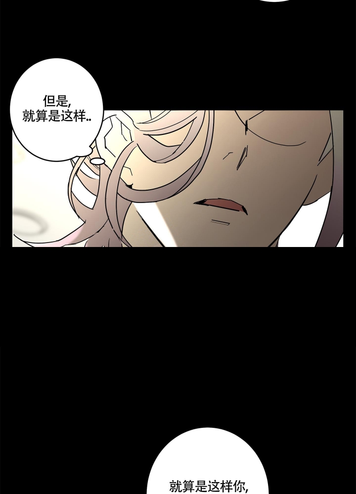 《炒过的豆子会发芽吗(第二季)》第78话 第10页