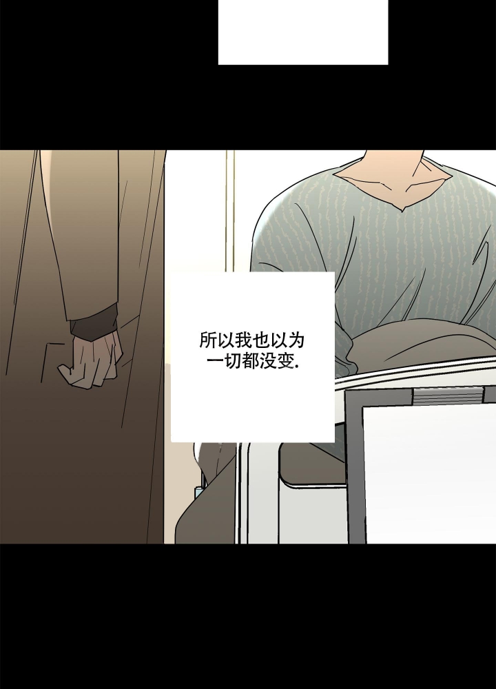 《炒过的豆子会发芽吗(第二季)》第78话 第13页