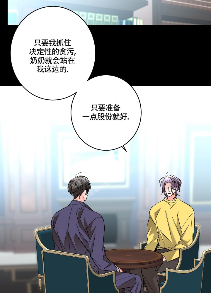 《炒过的豆子会发芽吗(第二季)》第78话 第15页