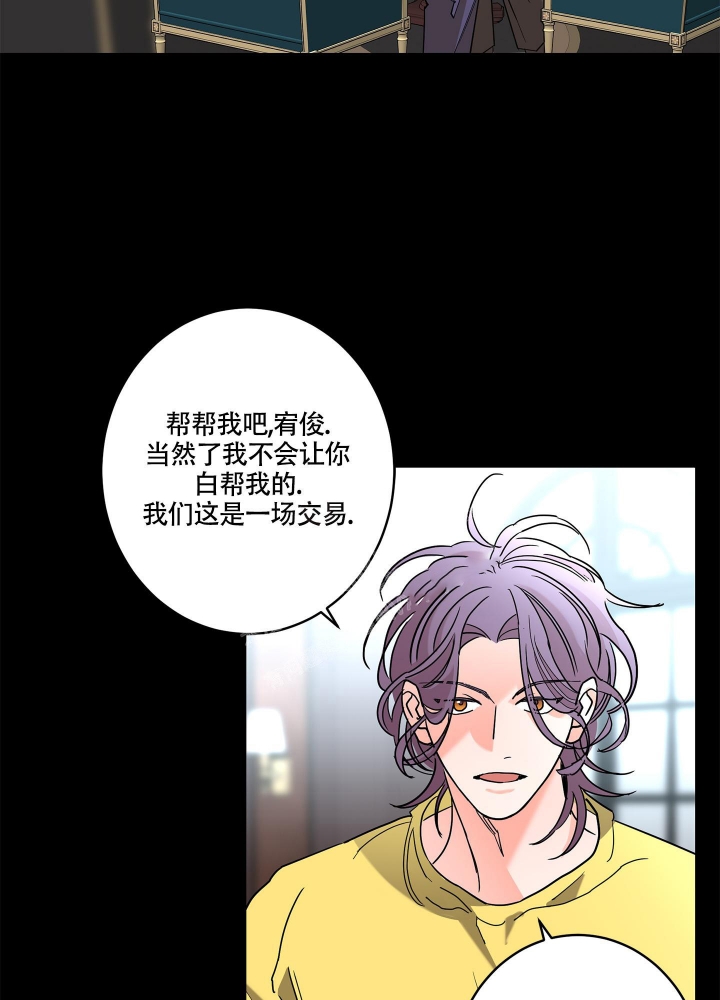 《炒过的豆子会发芽吗(第二季)》第78话 第16页