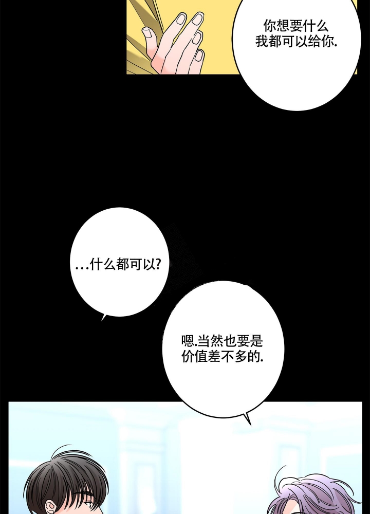 《炒过的豆子会发芽吗(第二季)》第78话 第17页