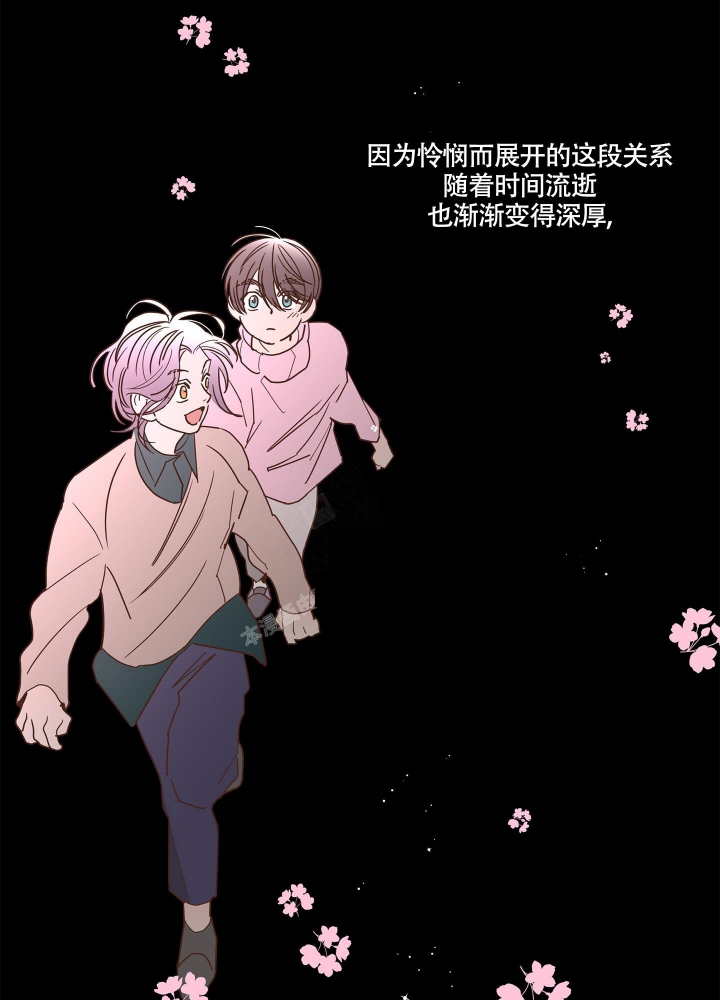 《炒过的豆子会发芽吗(第二季)》第78话 第1页
