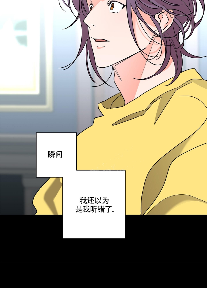 《炒过的豆子会发芽吗(第二季)》第78话 第20页