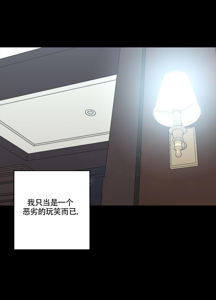 《炒过的豆子会发芽吗(第二季)》第78话 第21页