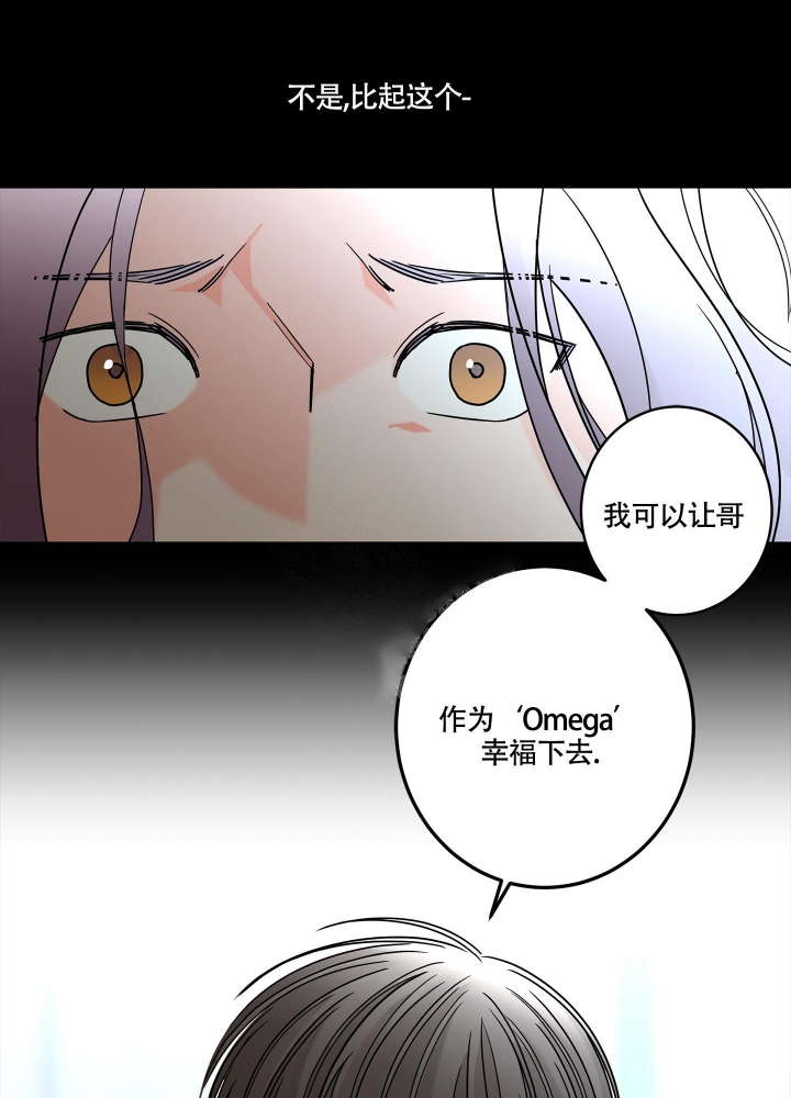 《炒过的豆子会发芽吗(第二季)》第78话 第22页