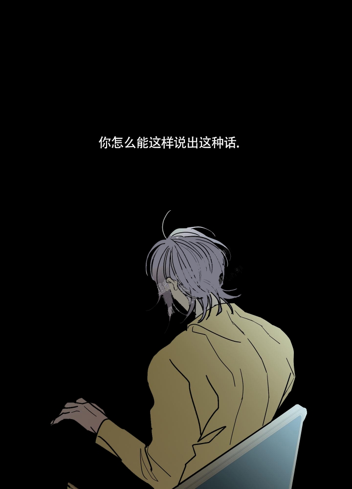 《炒过的豆子会发芽吗(第二季)》第78话 第24页