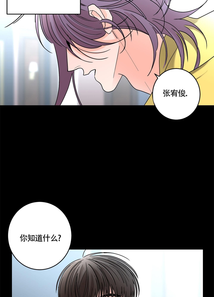 《炒过的豆子会发芽吗(第二季)》第78话 第27页