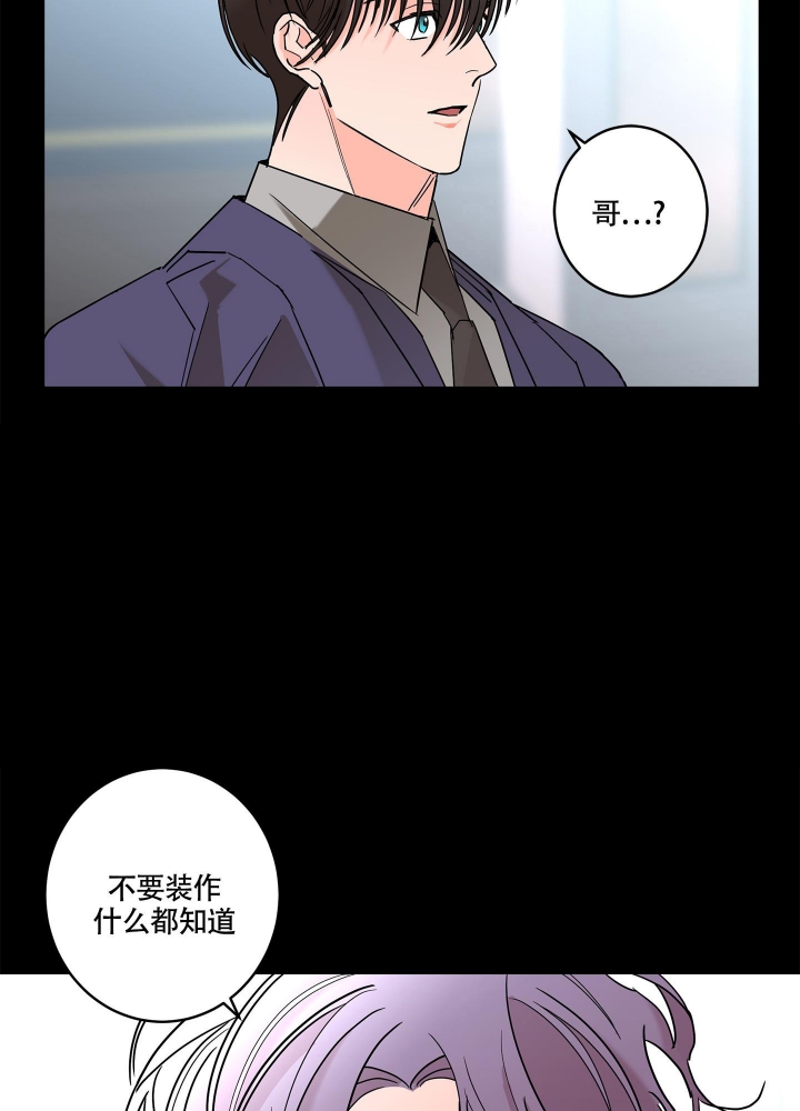 《炒过的豆子会发芽吗(第二季)》第78话 第28页