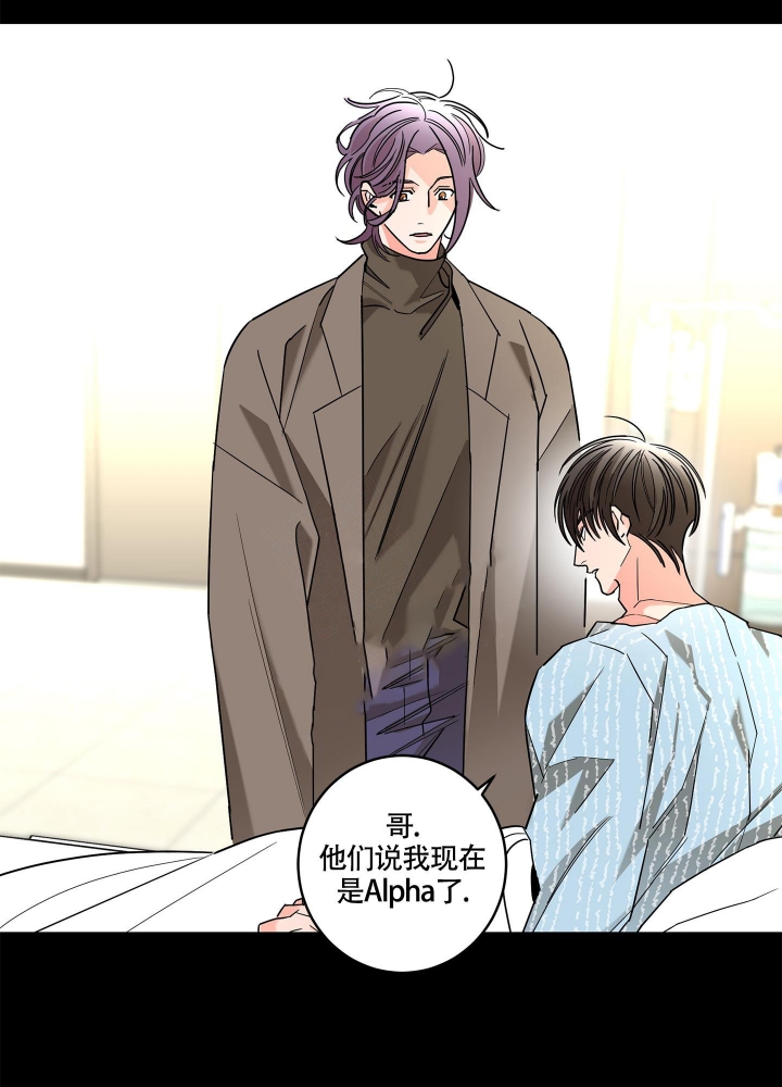 《炒过的豆子会发芽吗(第二季)》第78话 第6页