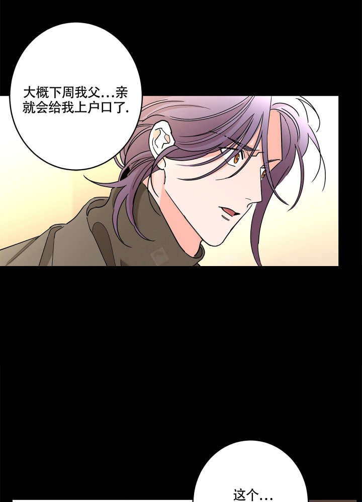 《炒过的豆子会发芽吗(第二季)》第78话 第7页