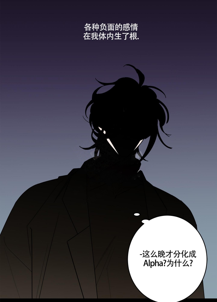 《炒过的豆子会发芽吗(第二季)》第78话 第9页