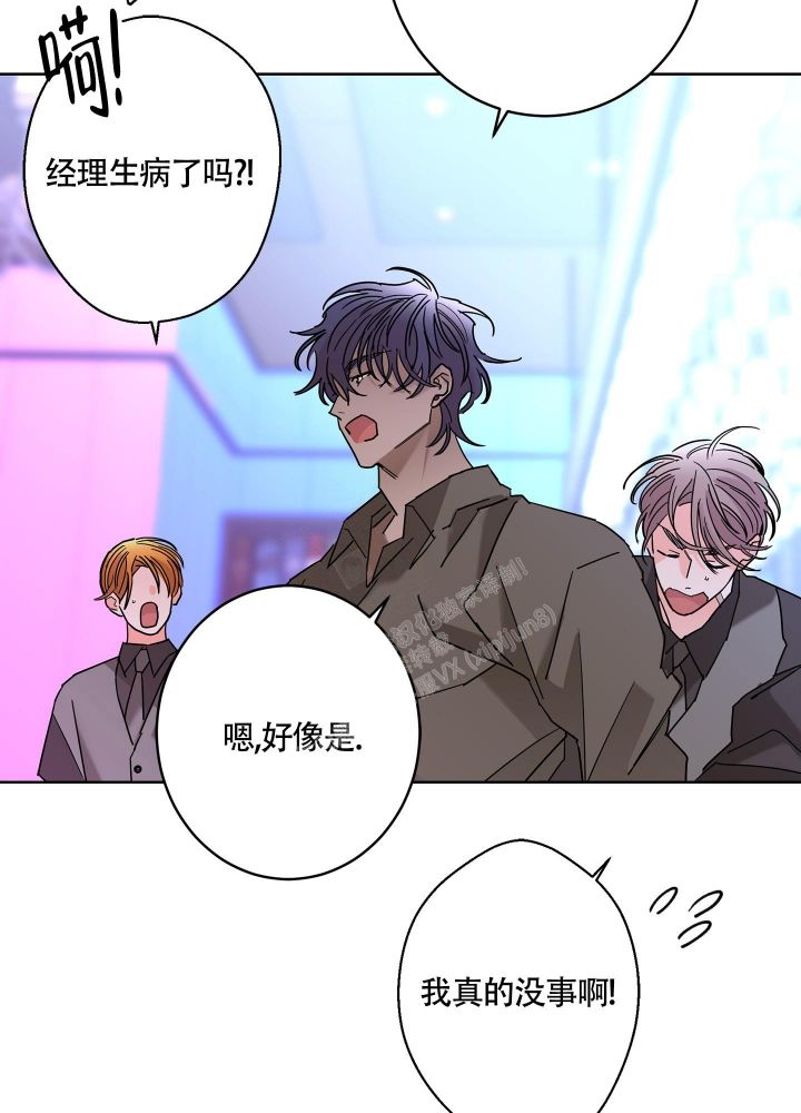 《炒过的豆子会发芽吗(第二季)》第83话 第10页
