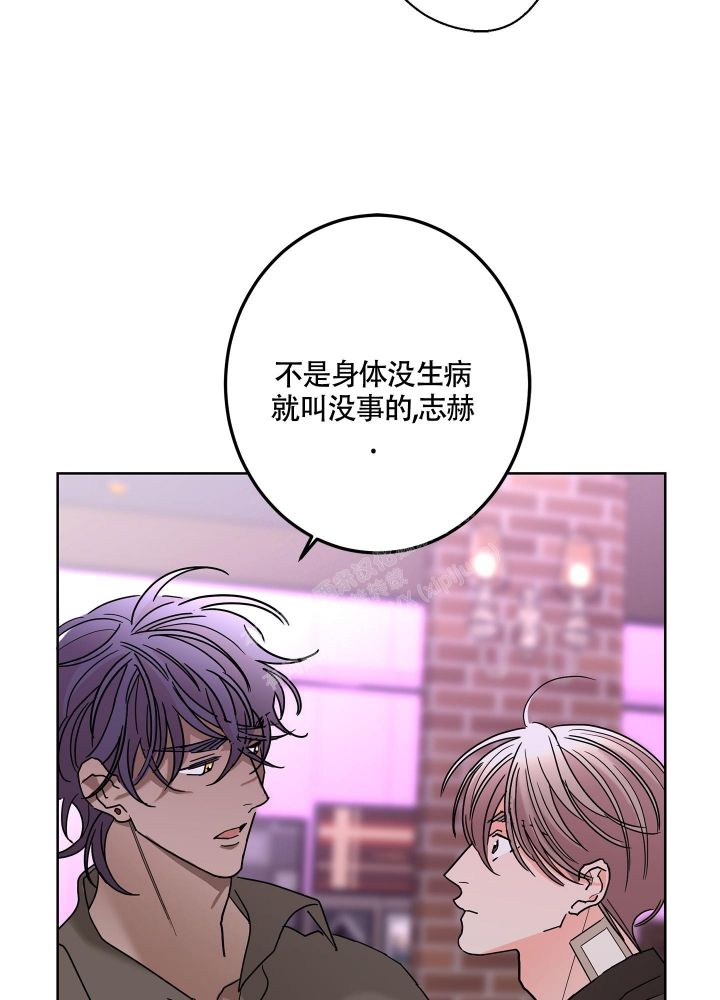 《炒过的豆子会发芽吗(第二季)》第83话 第11页