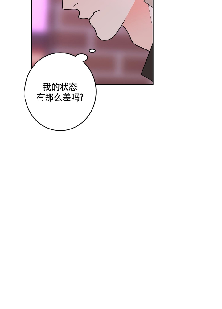 《炒过的豆子会发芽吗(第二季)》第83话 第13页