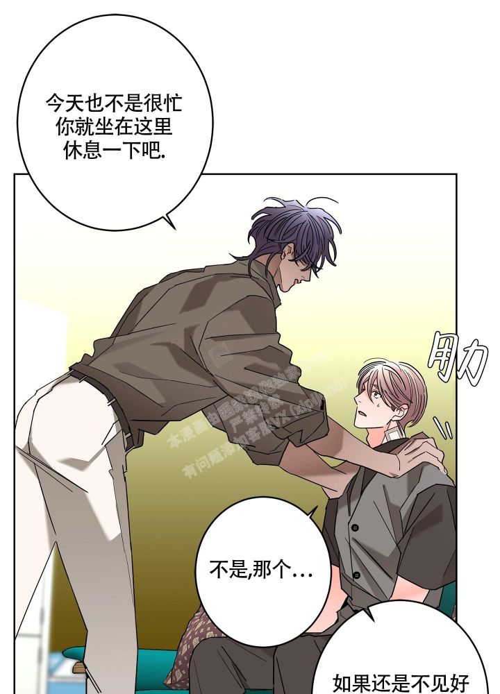 《炒过的豆子会发芽吗(第二季)》第83话 第15页