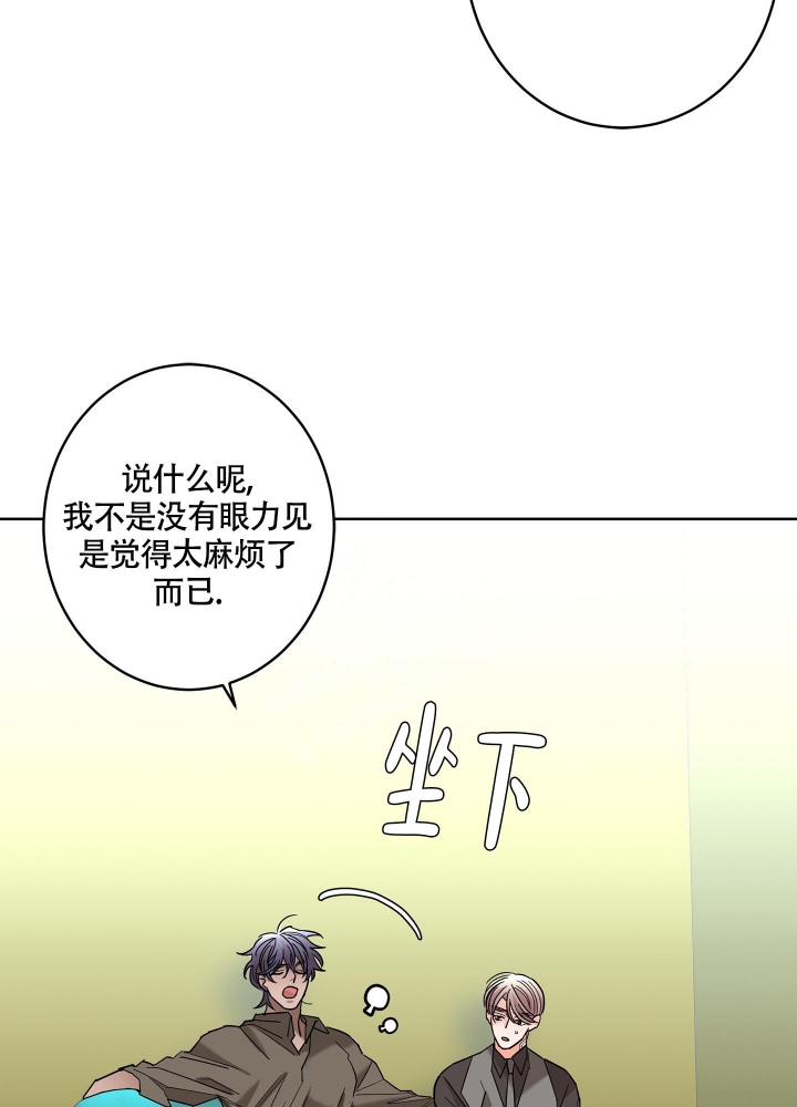 《炒过的豆子会发芽吗(第二季)》第83话 第18页